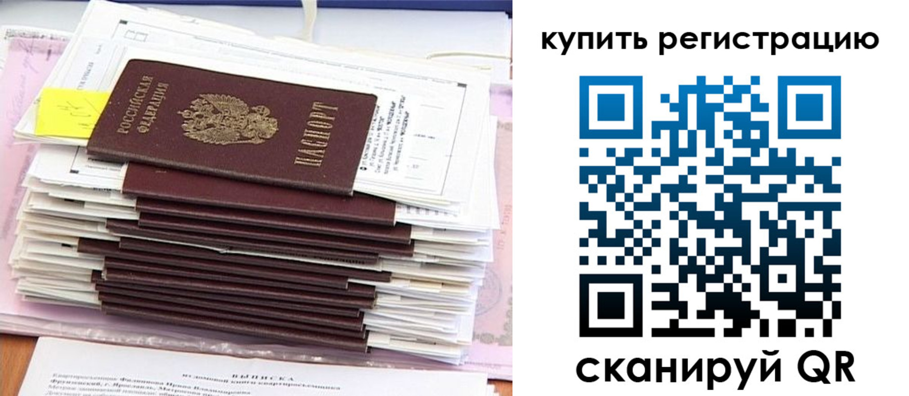 прописка для кредита в Курчалом